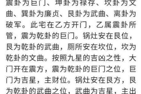 金口诀排好盘后怎么看