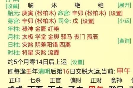 八字喜用神在线查询