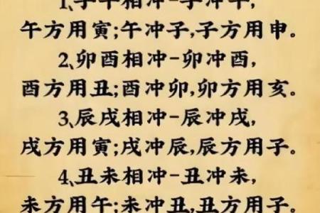 八字改运法教程