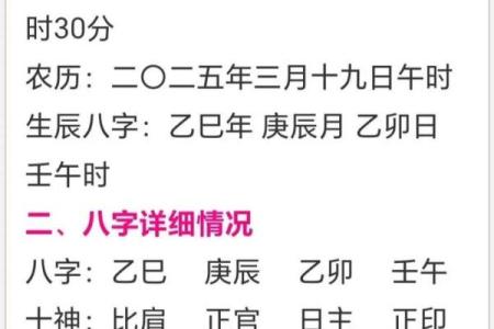 孩子起名生辰八字取名