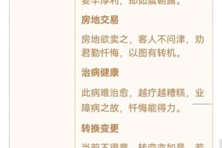 观音灵签全部签词大全