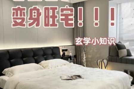 房间风水这样布置，对孩子有利