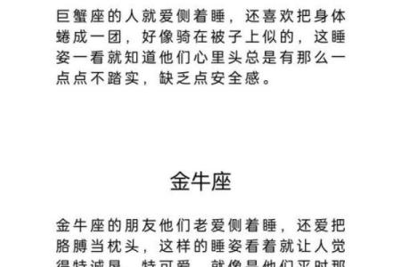 十二星座最适合用什么床