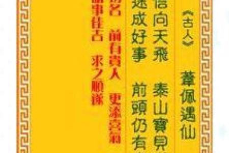 菩萨灵签90求解