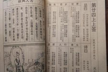 玄天上帝灵签解签31