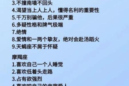被称为魔鬼前任的星座男生