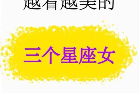 会被总裁追的有哪些星座女生