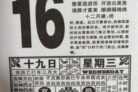 最准确的老黄历看日子