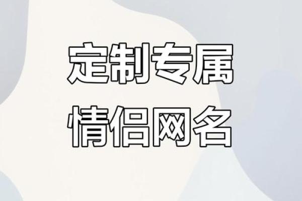 姓名配对网站大全 姓名配对免费下载？