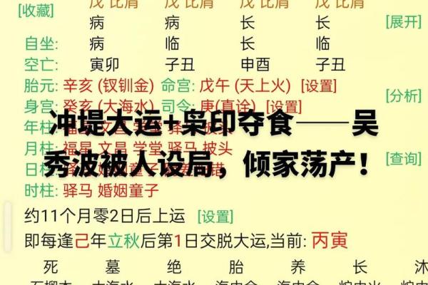 年月逢空 八字食神生财却难免人生波动