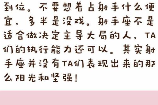 射手和什么星座的女生适合当闺蜜男友
