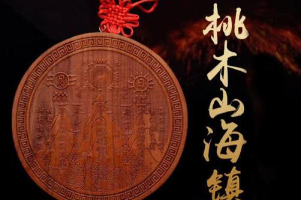 室内山海镇正确的摆放方位的禁忌