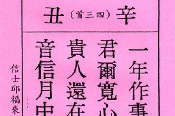 月老灵签第65签解析