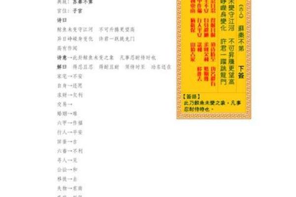八卦灵签解签四十一签全解