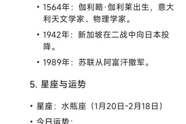最懂星座运势的科学家