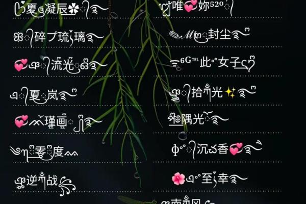 八字取网名