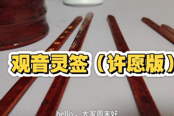 观音菩萨在线抽签灵签解签