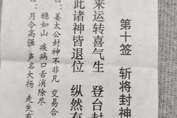 观音灵签75签姻缘解签