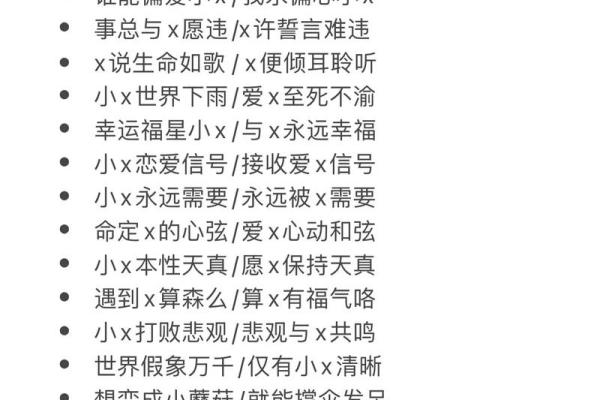 输入姓名配对情侣花名 输入名字配对情侣名？
