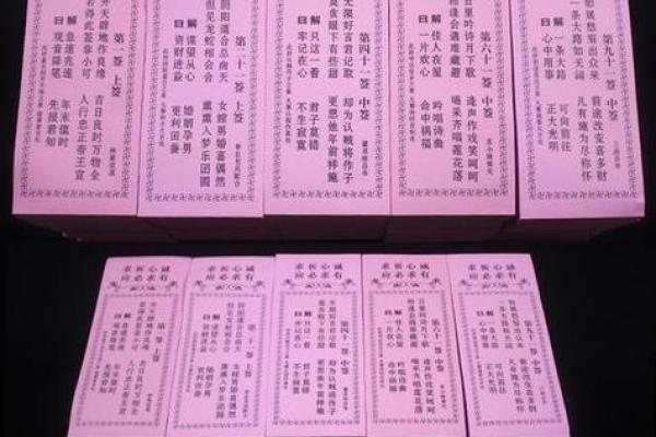 观音灵签49签解签
