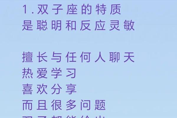 双子座和哪些星座是绝配