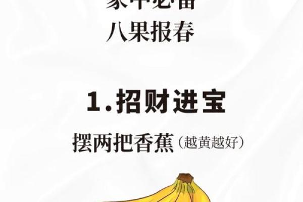 哪些水果不适合供奉财神爷讲究