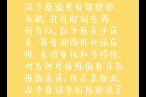 双子座性格特点 双子座和什么座最配对