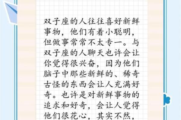 双子座性格特点 双子座和什么座最配对