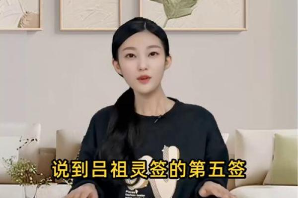 吕祖灵签抽签灵末