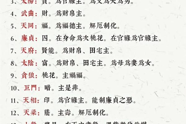 紫薇斗数流年按生日