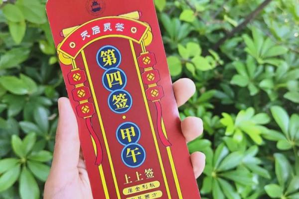 观音灵签第30签的签语解意 观音灵签第30签的解意是什么