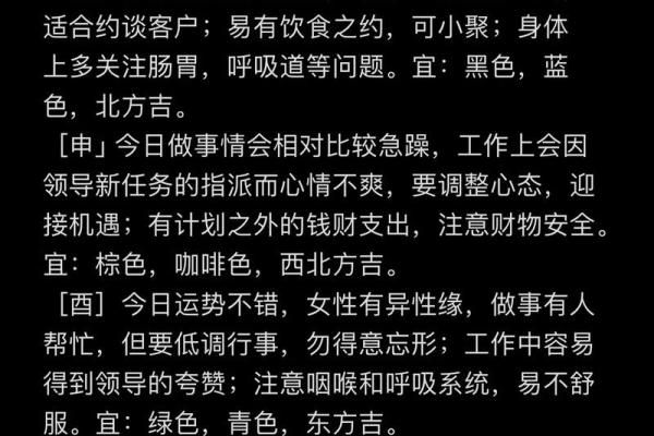最准算命网免费算命2024年