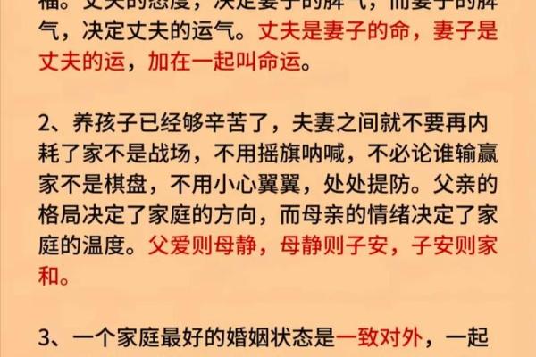 风水：婚姻好坏从这里可以看出