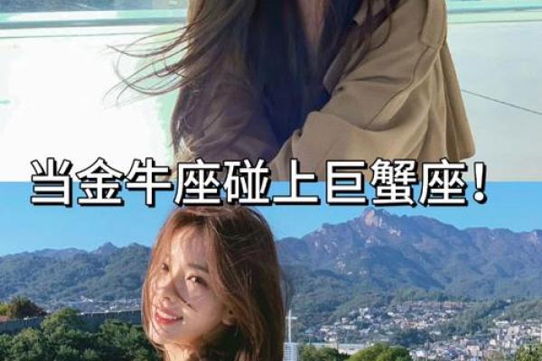 金牛男和巨蟹女合适吗 金牛男和巨蟹女配对指数