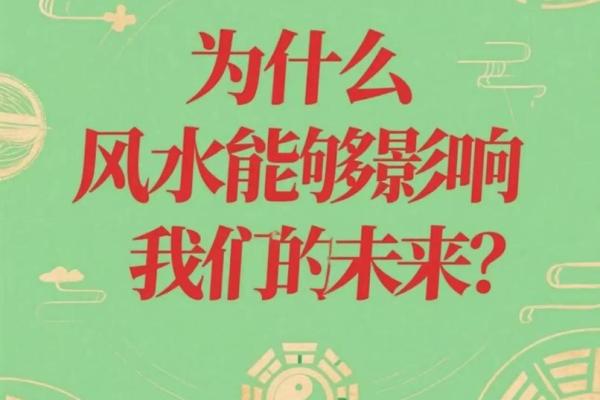 风水：调理好风水能预防疾病，不信你看看这几条实例！