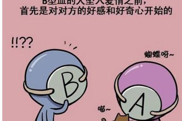 人缘超好的血型女生