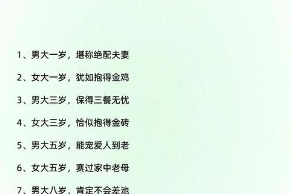 夫妻配对，对照看看。