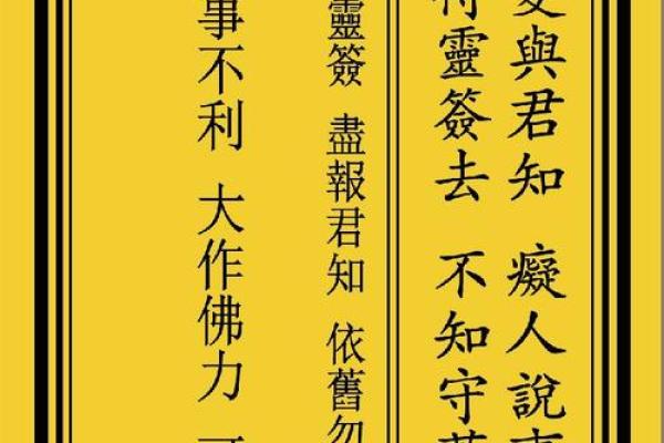 观音灵签33签事业