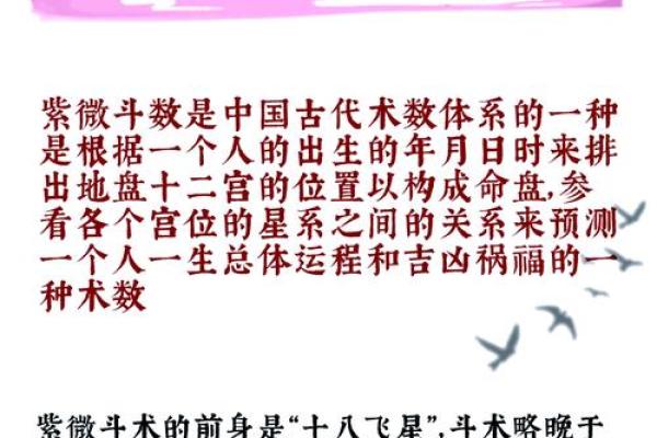 斗数感悟：论吉凶，盘不可算尽