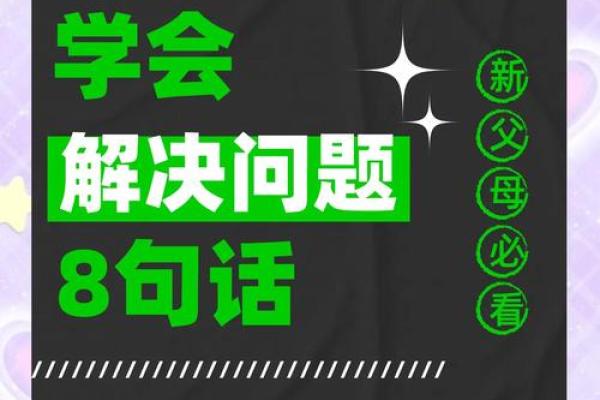 八字解析孩子教育问题