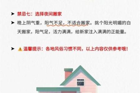 住的风水_乔迁新居要住几晚