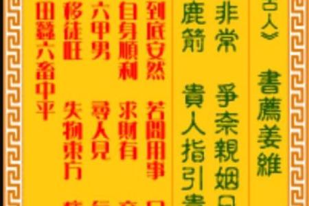 观音灵签第67签问病