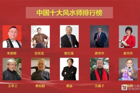 十堰算命大师