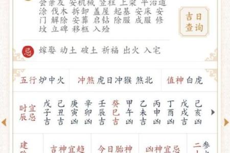 2024年二月起基吉日查询