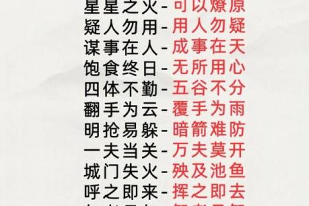 八字过硬是什么意思