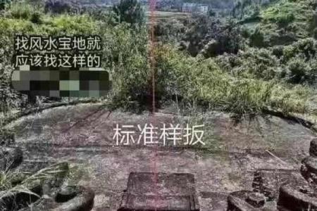 好的祖坟风水影响几代人