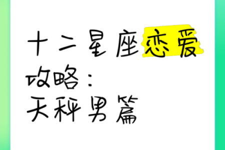 哪个星座最宠天秤男的