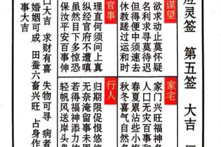 40号签文谭公灵签