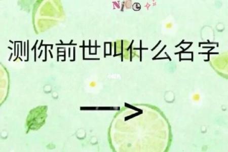 周易测试名字：来看看你的名字能打多少分？