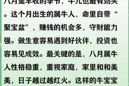 2014年属牛结婚吉日 属牛2014年运势及运程？